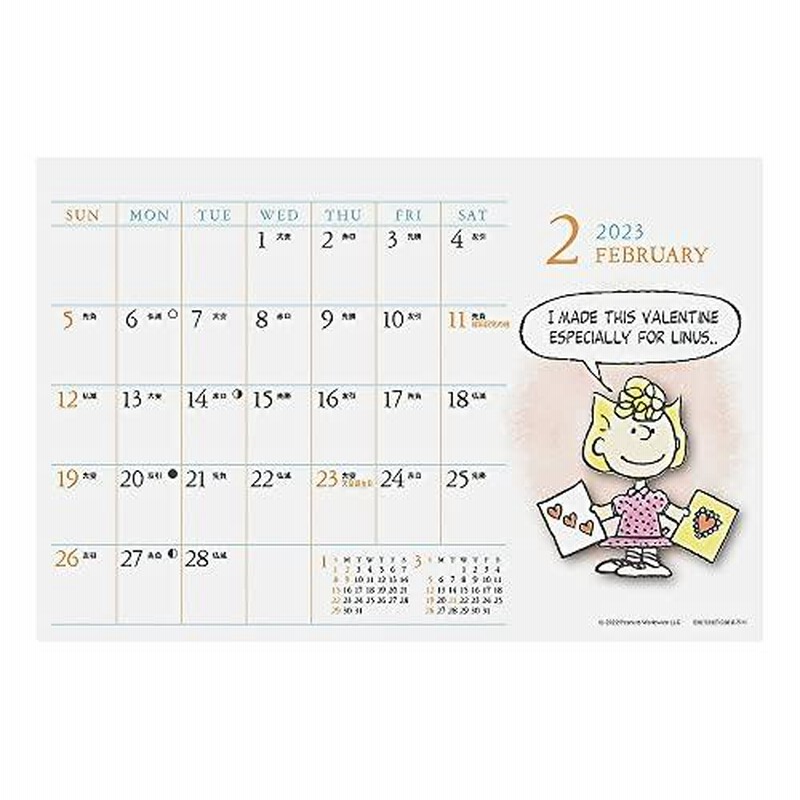 2023年 PEANUTS(スヌーピー) /水彩スケジュールカレンダー(卓上) 1000123800 通販 LINEポイント最大0.5%GET |  LINEショッピング