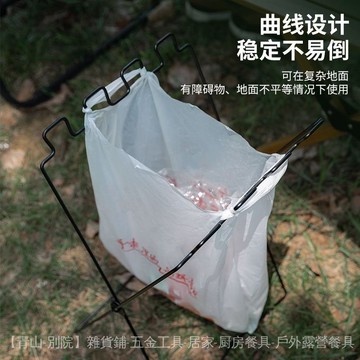 可開發票✨戶外折疊垃圾架收納架創意傢用廚房金屬垃圾桶垃圾袋支架燒烤支 #免運
