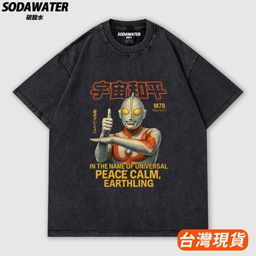 👕 宇宙和平超人 美式復古重磅水洗短T 日系寬版落肩男女穿搭圖案T恤 短袖上衣