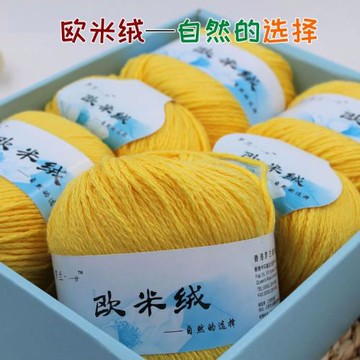 ANNE處理毛線絨線羅蘭一世歐米絨絨線棒針線外套線圍巾線