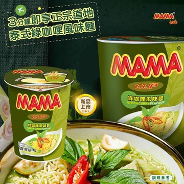 泰國 MAMA 綠咖哩風味麵(杯)60g 杯麵 宵夜 濃郁綠咖哩 泰國泡麵 道地泰式風味【三哥嚴選】DS024428
