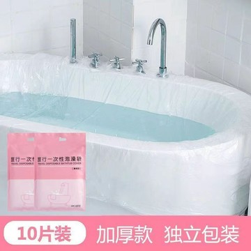 通用型浴缸一次性套 旅行酒店超厚雙人泡澡袋子一次性通用型浴缸一次性套 AFQZ