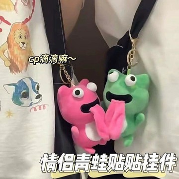 【臺灣出貨】小紅書同款磁吸式搞怪青蛙嘴吐舌頭創意卡通揹包小掛件毛絨鑰匙扣