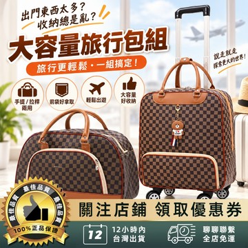 拉桿包 摺叠行李袋 行李箱 拉桿旅行袋 手提行李箱 登機箱 商務箱 萬向輪防水行李包 大容量 18/20吋可上飛機