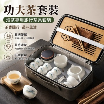 功夫茶套裝 茶具套裝 泡茶專用旅行茶具套裝便攜式戶外功夫茶具陶瓷快客杯公司禮品伴手禮可logo 茶杯 陶瓷杯 旅行茶具組