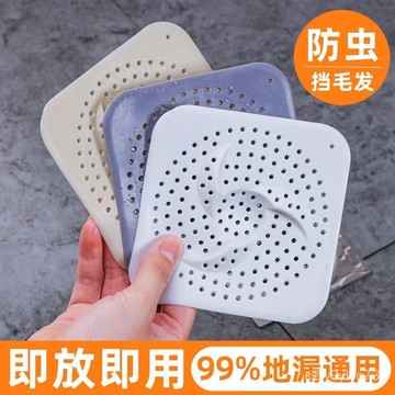 臺灣🚍8H出🉑防蟲地漏蓋浴室毛髮過濾攔髮網衛生間下水道過濾器廚房防堵塞神器
