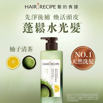 髮的食譜蓬鬆水潤護髮素510g柚子清茶