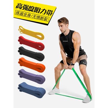 健身彈力帶足球阻力繩籃球拉力帶瑜伽男女爆發力拉伸力量訓練器材