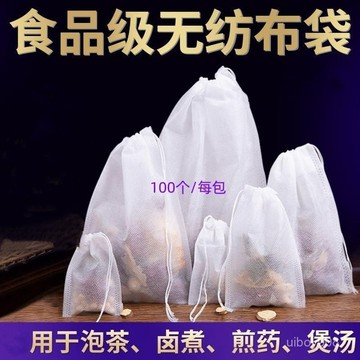 ⚡臺灣24h⚡無紡布袋子一次性茶包袋煲湯燉肉調料包袋鹵料中藥煎藥隔渣過濾袋