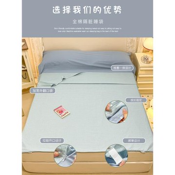 華夫格酒店隔臟睡袋全棉純棉旅行四件套床單人被套便攜式旅游睡帶