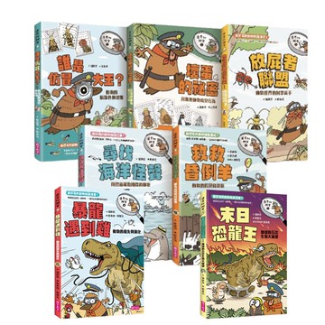 親子天下 達克比辦案1-17 / 走到哪玩到哪12：達克比出任務 恐龍探險隊益智遊戲100 / 達克比與世界未解之謎1