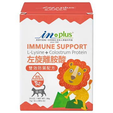 IN-Plus 左旋離胺酸 雙效防禦配方貓用營養劑 初乳免疫球蛋白 30g  免疫支持  1盒