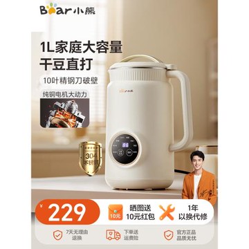 小熊迷你五谷雜糧多功能豆漿機