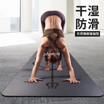 天然橡膠瑜伽墊防滑男女無毒無味環保健身加厚加寬加長家用地墊子