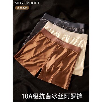 輕奢高級緞面大碼男士冰絲內褲阿羅褲裸感男生四角平角褲短褲褲頭
