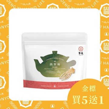 【醇厚濃郁】蔬食湯 營養補給