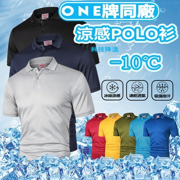 台灣出貨  polo衫男 涼感polo衫 冰絲短袖男 休閒POLO 商務上衣 透氣短t恤 翻領polo衫 冰絲POLO衫