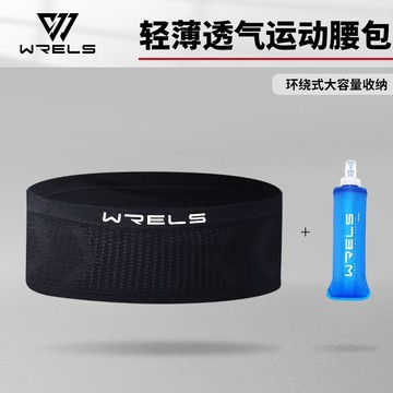 【WRELS】台灣出貨 WRELS 運動腰包手機袋跑步馬拉松健身隱形多功能男女彈力無縫腰帶