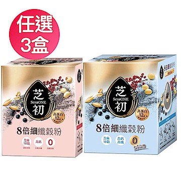 芝初8倍細高蛋白纖穀粉-芝麻10穀/無加糖芝麻10穀 任選3盒