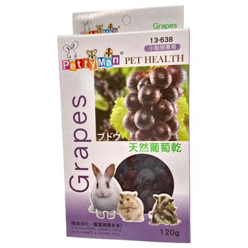 Petty Man 小動物水果乾系列 天然葡萄乾 適合所有囓齒類小動物  120g  1盒