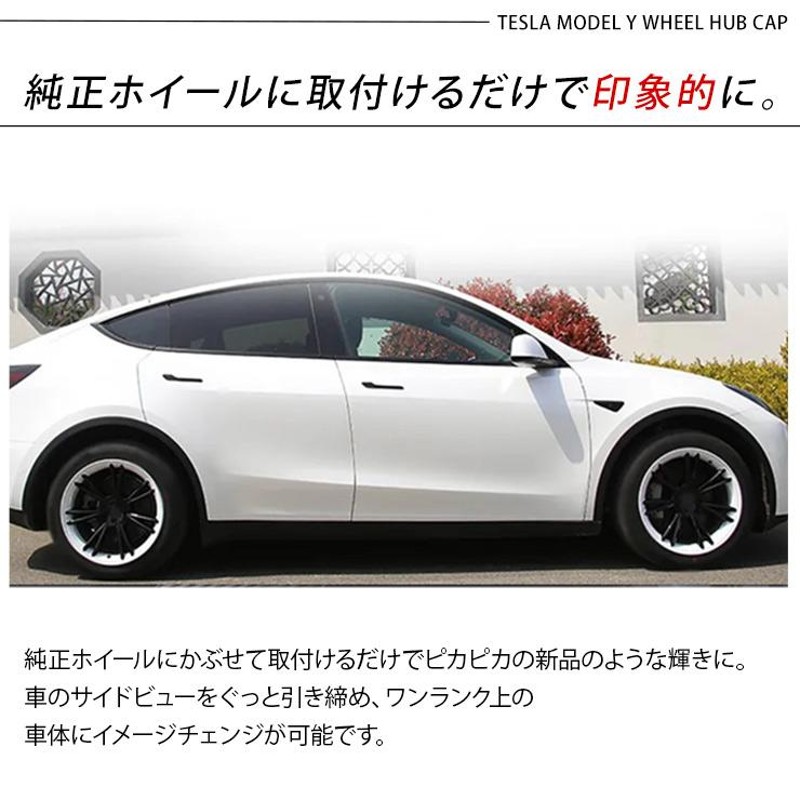 テスラ モデルY 19インチ ホイールカバー 4枚セット ホワイト/ブラック