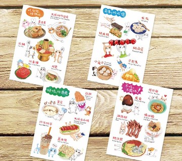 味蕾的輕旅行 中英文版明信片 (4入) 20道台灣美食一次滿足