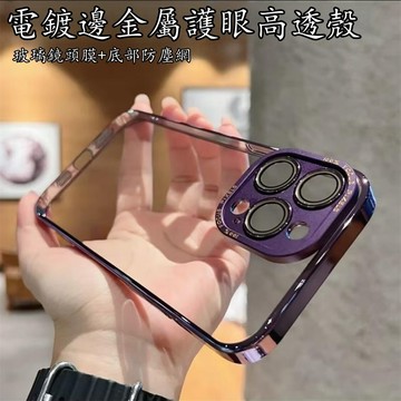 IPhone 16 高透不發黃 帶玻璃鏡頭膜 防摔殼 適用 iPhone 15 14 13 12 pro max 保護殼