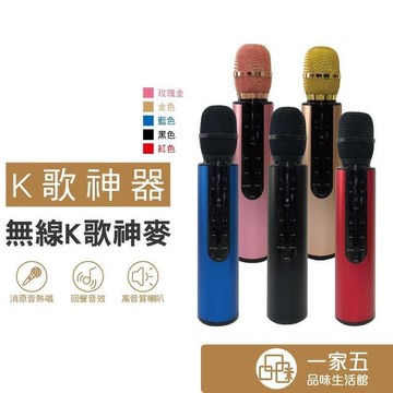 麥克風K歌神器 正版授權 商檢雙認證 附發票保固壹年臺灣出貨  行動KTV雙喇叭 可對唱 消人聲