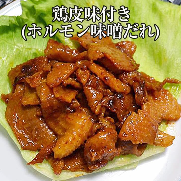 鶏皮味付き ホルモン味噌だれ 100g × 5パック 鶏肉 鶏皮 とり皮 ホルモン みそ 味噌 たれ 冷凍 おつまみ セット ギフト プレゼント 小分け 業務用 産地直送 …