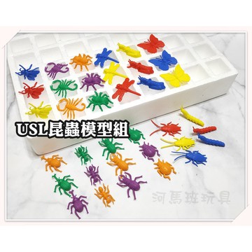 遊思樂-F1010A01/軟質昆蟲組(12形6色36pcs) 顏色認知 形狀認知 商檢合格-河馬班玩具