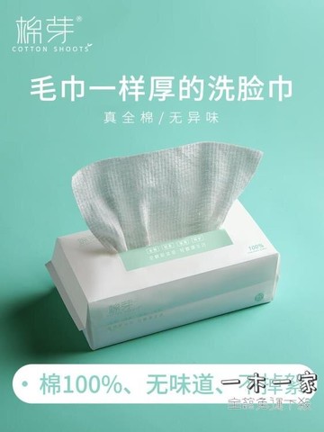 一次性毛巾 洗臉巾一次洗純棉加厚抽取式潔面擦臉巾一次性洗臉吸水毛巾 限時88折