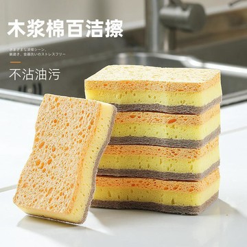 青崎天然木漿棉百潔布洗碗清潔海綿擦家用雙面刷鍋刷碗去油污抹布⭐免運費