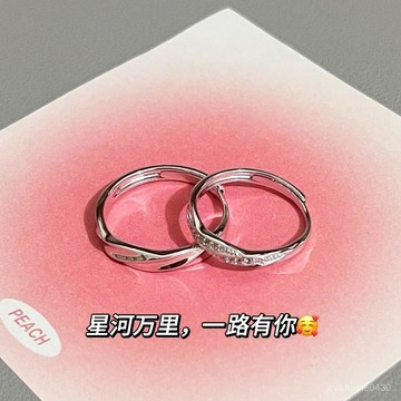 💕限時下殺💕【好評率超99%衕款】925純銀星河萬裏情侶對戒小衆設計高級感戒指活口刻字情人節禮物