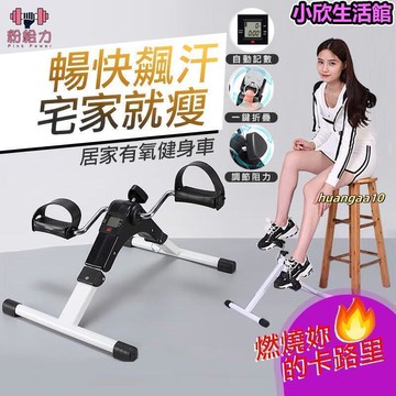 手足車 腳踏器 復健腳踏器 家用 健身 運動器材 長輩運動