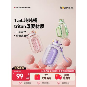 小熊水杯大容量噸噸桶運動水壺大肚杯子噸噸杯戶外健身水杯耐高溫