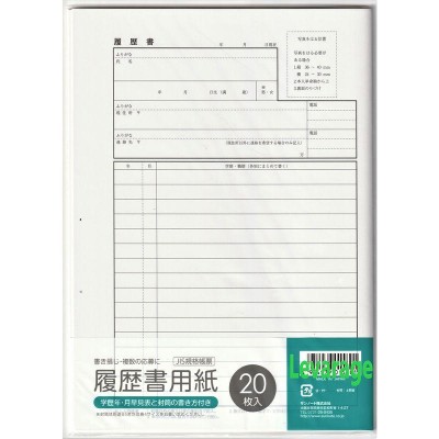 文具,楽器,趣味 履歴書 通販 | LINEショッピング