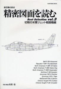 精密図面を読む Best Selec [ムック]