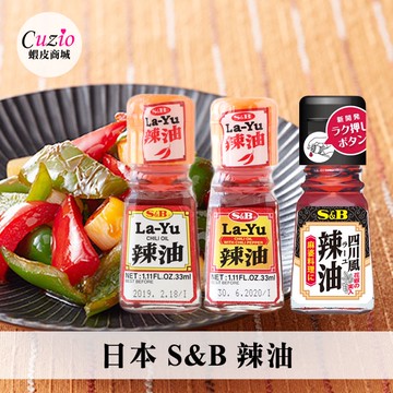 日本s B La Yu 辣油四川麻辣辣油33ml 辣醬辣椒油辣油唐辛子 蝦皮商城 Line購物