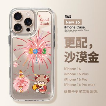 適用iPhone16promax新年煙花手機殼2025蛇年新款蘋果16系列保護套14透明13高級感12外殼11女款plus全包15防摔