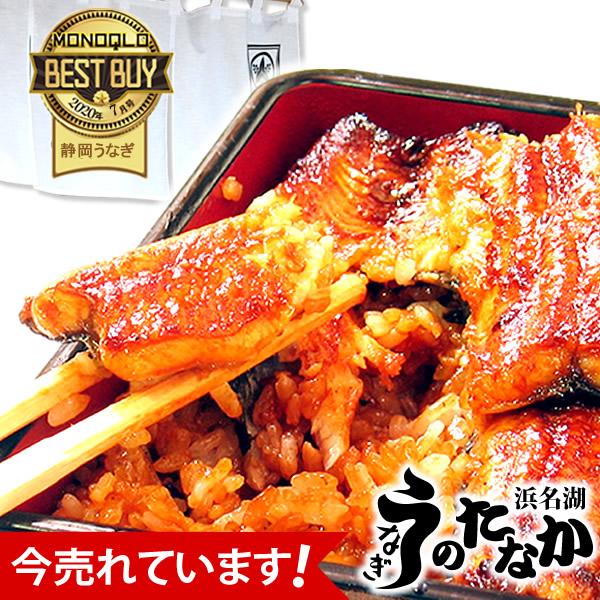 うなぎ 国産 ギフト プレゼント 土用の丑の日 蒲焼き 誕生日 お祝い 内祝い お取り寄せ 鰻の蒲焼きカット 同梱 浜名湖産など国産 簡易箱 pon