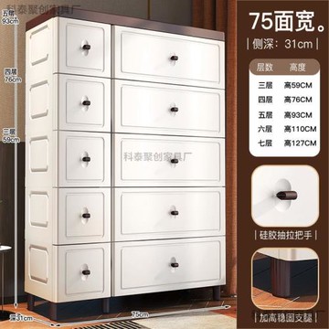 60-120CM寬面寬加厚收納柜抽屜式儲物柜塑料組合五斗柜子