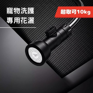 免運🍀獸牙 寵物洗澡增壓噴頭🍀花灑 淋浴頭 寵物洗澡 寵物清潔 寵物淋浴 寵物花灑 寵物美容 SHOUYA