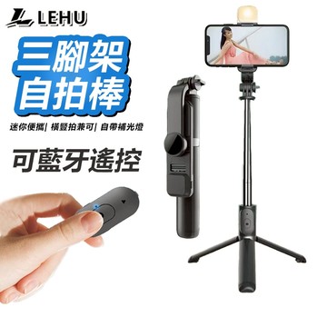 【隔日到貨】輕量折疊三腳架自拍器 自拍桿 自拍棒 三腳架 手機 拍照 腳架 自拍神器 現貨 藍牙自拍棒 蘋果專用 四角架