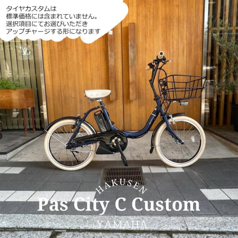 ベージュカスタム+大容量のビッグバスケット搭載 PAS CITY C