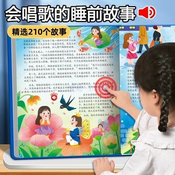 💖臺灣-熱賣💖365夜睡前故事有聲書0-6歲寶寶啓蒙早教書親子共讀睡前伴讀圖畫書4rt5
