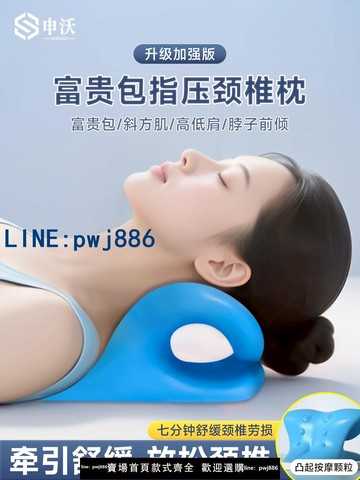 【台灣公司】頸椎按摩枕重力指壓頸部按摩器C型肩按摩枕頭家用去富貴包牽引枕