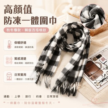 防凍一體圍巾秋冬 韓版百搭日系格子保暖格紋圍脖 保暖脖圍 脖圈 保暖圍巾 圍巾 棉麻圍巾 蕾絲圍巾 披肩圍巾 薄圍巾