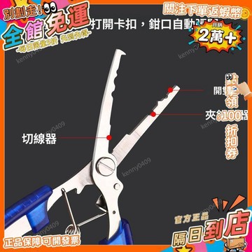 免運 多功能路亞鉗不鏽鋼釣魚鉗摘鉤鉗大力馬魚線剪刀綁鉤鉗摘取鉤工具JZQ