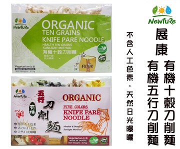 【展康】有機十榖刀削麵 / 有機五行刀削麵 375g