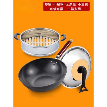 炒鍋鐵鍋老式生鐵炒菜鍋無涂層不生銹不粘鍋帶蒸籠層家用廚房鍋具